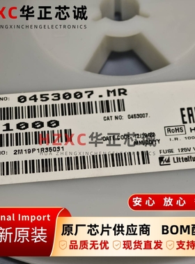 0453007.MR美国力特(LT)贴片式保险丝125V 7A全新原装2410封装