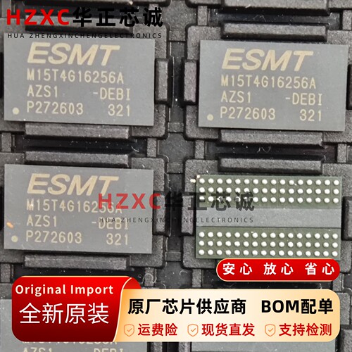 M15T4G16256A-DEBI原装DDR4内存