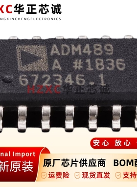 ​ADM489ARZ-REEL7原装RS-485收发器5V电压全双工SOIC-8封装