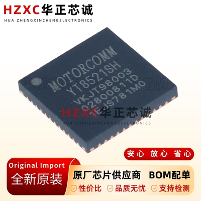 全新原装YT8521SH-CA-QFN-48-单口千兆以太网收发器芯片