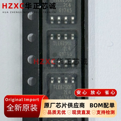 TLE6250G英飞凌(INFINEON)收发器最高1 Mbps速率5V全新原装现货