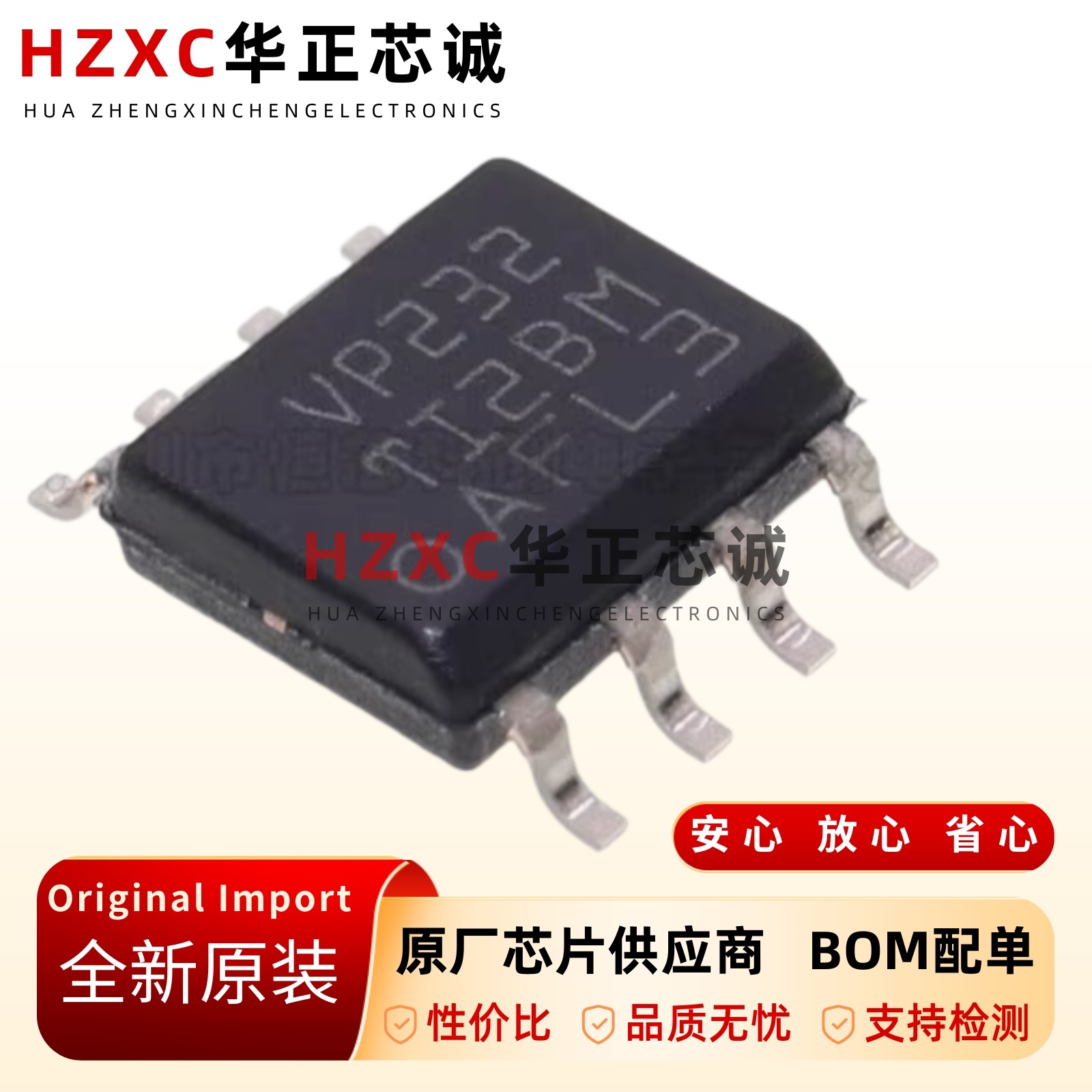 全新原装贴片-SN65HVD232DR-SOIC-8-3.3V-CAN收发器芯片
