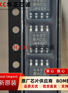 SI4497DY-T1-GE33威世(VISHAY)P沟道MOSFET电池管理30V 36A全新