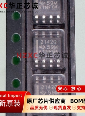 TLE2142QDRQ1德州(TI)精密运算放大器 双通道 汽车类SOIC-8封装