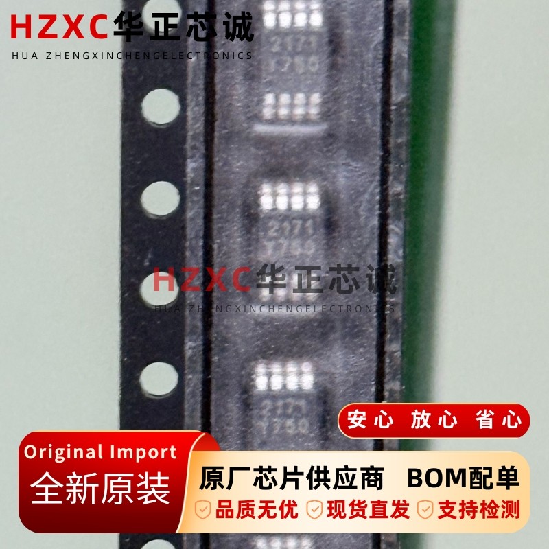 STMPS2171TTR意法(ST)电源管理5.5V 1A单通道 低有效 增强型 电源