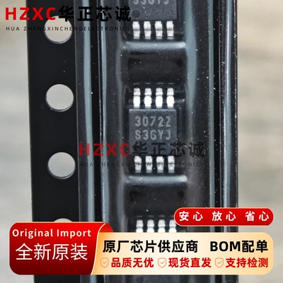 ISL83072EIUZA-T瑞萨(RENESAS)RS-422接口收发器3V~3.6V全新原装