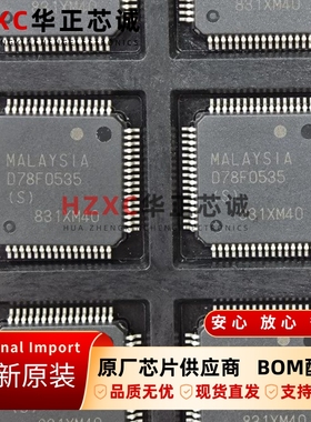 UPD78F0535GB(S)-UEU-A瑞萨(REMESAS)8位微控制器芯片LQFP64