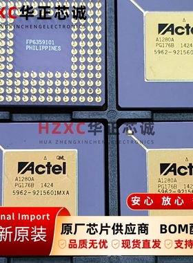 A1280A-PG176B爱特(ACTEL)FPGA芯片全新原装进口现货PGA封装