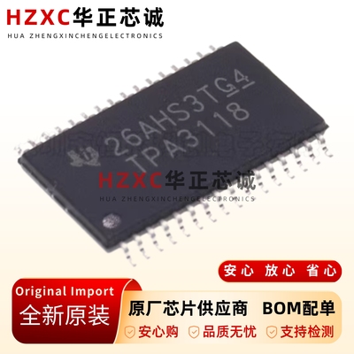 全新原装TPA3118D2DAPR-HTSSOP-32-单声道D类音频放大器IC芯片