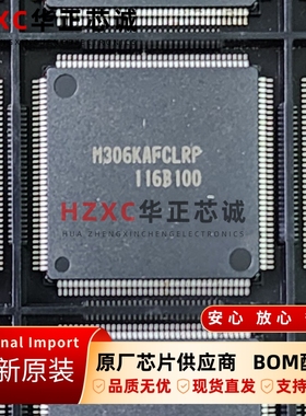 M306KAFCLRP瑞萨(REMESAS)16位微控制器TQFP封装全新原装现货IC