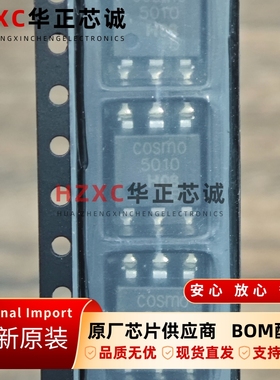 KP5010 2BTL冠西(COSMO)光耦合器SOP-6封装全新原装进口现货