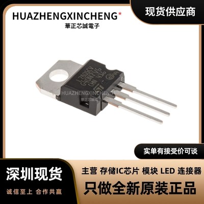 L7805CV-DG 意法ST 线性电压调节器 5V 1.5A TO-220 原装进口现货