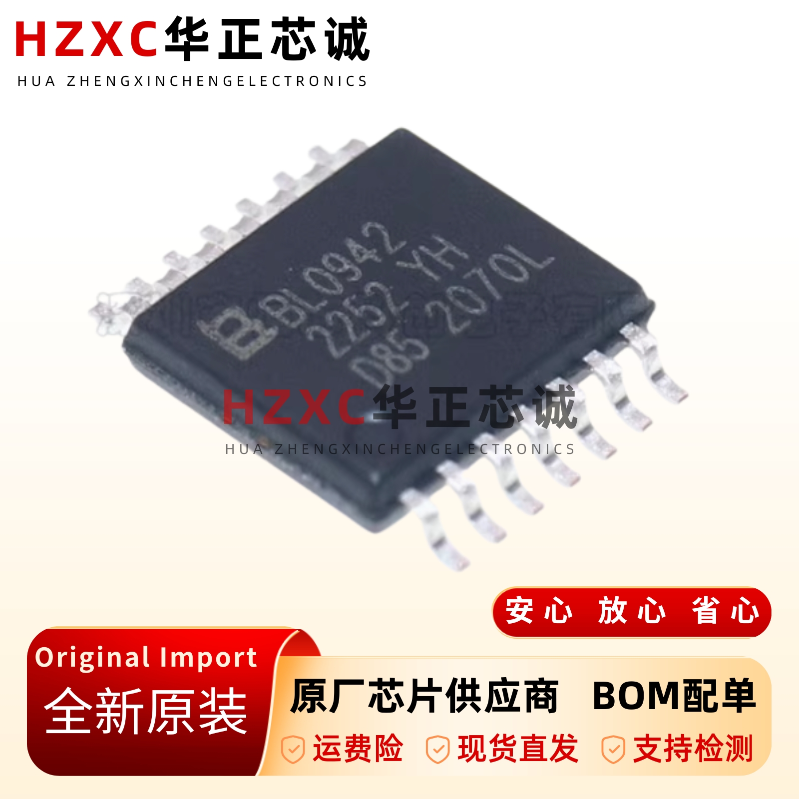 全新原装BL0942-TSSOP-14-智能电表时钟免校准电能计量芯片