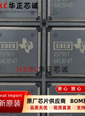 VSP901RFP德州(TI)全新原装进口芯片QFP封装可直拍集成电路IC