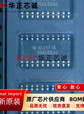 SN65ALS544NSR德州(TI)接口IC芯片SOP-20封装全新原装现货可直拍