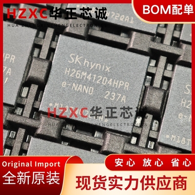 原装正品H26M41204HPR内存8GB字库5.1版本BGA153球EMMC存储器闪存