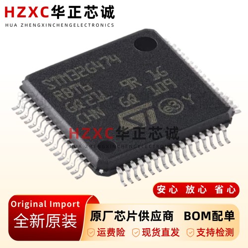 全新原装STM32G474RBT6-LQFP-64-ARM-Cortex-M4-32位微控制器MCU