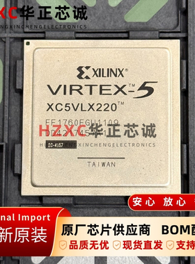 XC5VLX220-2FF1760C赛灵思(XILINX)Virtex®-5 LX系列FPGA芯片