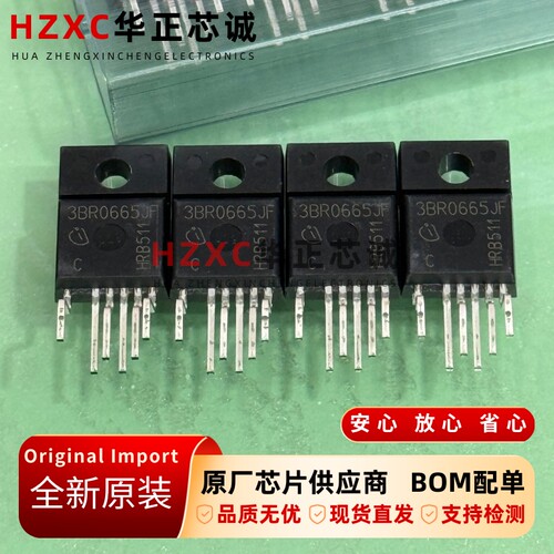 ICE3BR0665JF英飞凌(INFINEON)离线式开关电源控制器集成650V