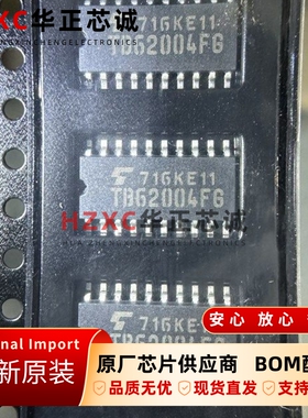 TB62004FG东芝(TOSHIBA)8通道DMOS驱动器SOP20封装工业级全新原装
