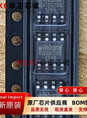 W25X20CLNY02华邦(WINBOND)NOR Flash闪存2Mbit(256Kx8bit)全新