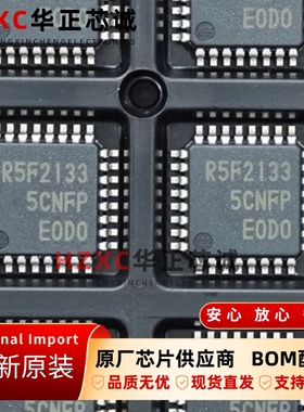 R5F21335CNFP#30瑞萨(REMESAS)微控制器QFP封装全新原装可直拍
