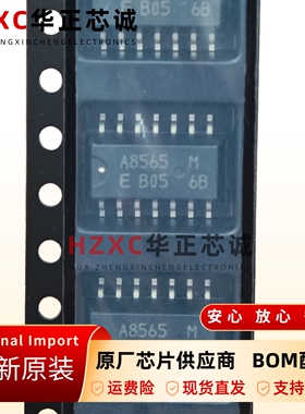 RA-8565SAB实时时钟芯片I2C接口低功耗汽车电子SOP-14封装