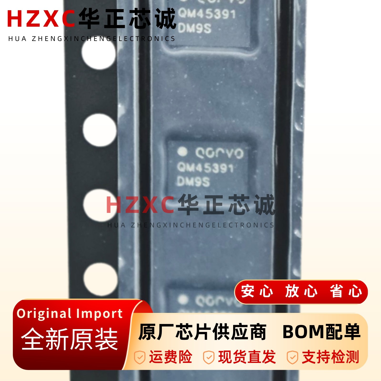 QM45391SR卷带现货集成