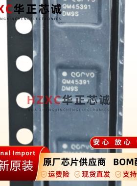 QM45391SR品牌(Qorvo)全新原装进口现货芯片QFN封装卷带现货集成