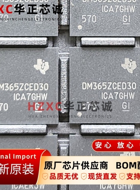 TMS320DM365ZCED30德州(TI)数字信号处理器芯片BGA封装全新原装