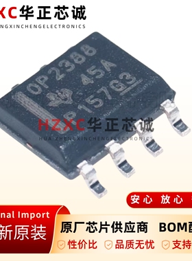 全新原装OPA2388IDR-SOP-8-零漂移精密运算放大器-芯片