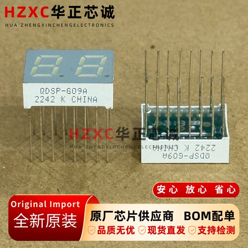 QDSP-G09A安华高(AVAGO)LED显示数码管DIP封装全新原装现货直拍IC