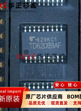 TD62083AF东芝(TOSHIBA)8通道达林顿晶体管sink驱动器SOP18全新
