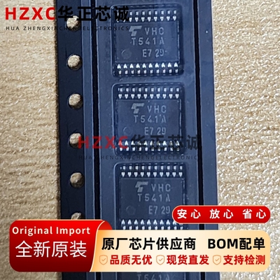 TC74VHCT541AFT东芝(TOSHIBA)丝印VHCT541A全新原装TSSOP-20封装