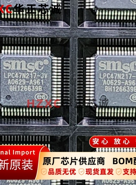 LPC47N217-JV-E6品牌(SMSC)全新原装集成IC现货QFP封装直拍