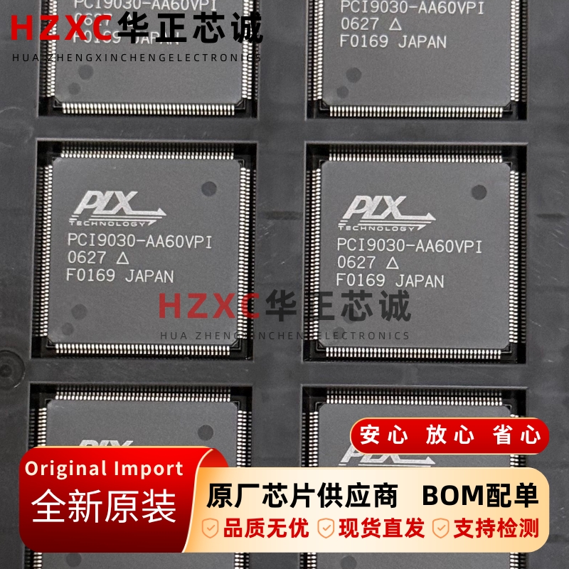 PCI9030-AA60VPI博通(BROADCOM)PCI总线接口芯片QFP176封装全新