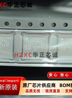 CYW20734UA1KFFB3G英飞凌(INFINEON)无线收发芯片12dBm、3.3V