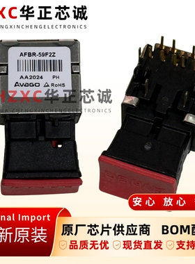 AFBR-59F2Z安华高250Mbaud高性能光纤收发器全新原装模块AVAGO