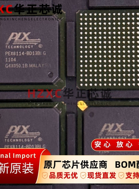 PEX8114-BD13BIG博通(BROADCOM)PCI接口IC 4 Lane PCI芯片BGA封装
