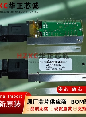 AFBR-5903Z安华高(AVAGO)光纤收发器125Mbps(Tx)全新原装通信IC