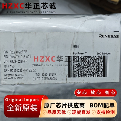 R2J24022FFP瑞萨(REMESAS)全新原装芯片QFP封装现货可直拍集成