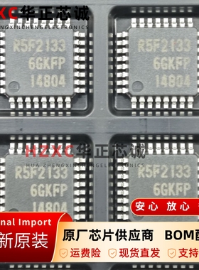 R5F21336GKFP#V0瑞萨MCU微控制器QFP32封装全新原装现货可直拍