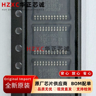 PCA9552PW恩智浦(NXP)16位I2C总线LED驱动器 具可编程闪烁速率