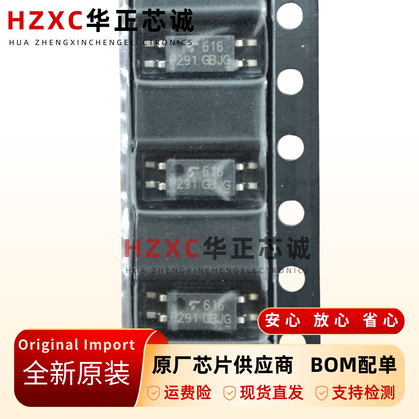 光耦芯片单通道高速隔离工业控制