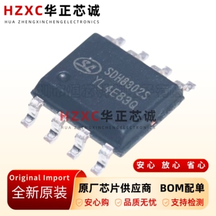 全新原装SDH8302STR-SOP8-丝印SDH8302S贴片开关电源ic芯片