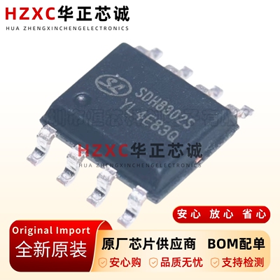 全新原装SDH8302STR-SOP8-丝印SDH8302S贴片开关电源ic芯片