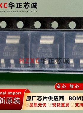 FAN1117AS25X仙童(FAIRCHILD)线性稳压器最高18V全新原装现货
