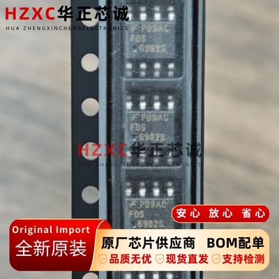 FDS6982S仙童(FAIRCHILD)双笔记本电源N沟道场效应管SOP-8封装