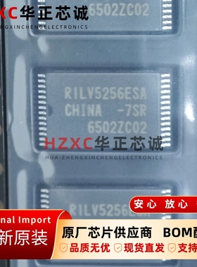 R1LV5256ESA-7SR瑞萨(REMESAS)RAM芯片256Kb容量32Kx8位TSSOP28