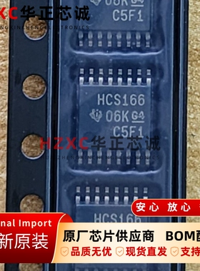 SN74HCS166PWR德州(TI)寄存器2V~6V全新原装现货可直拍TSSOP16